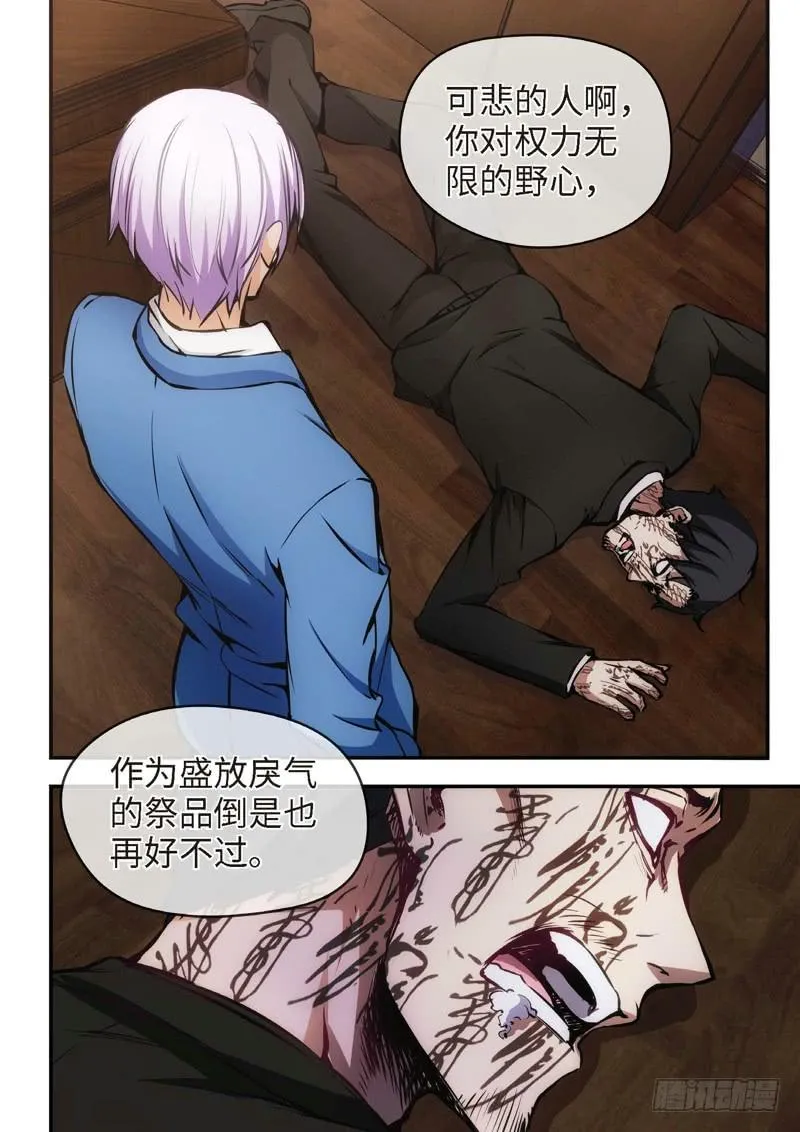 52.不死宅魂，次元咒怨（15） 第8页