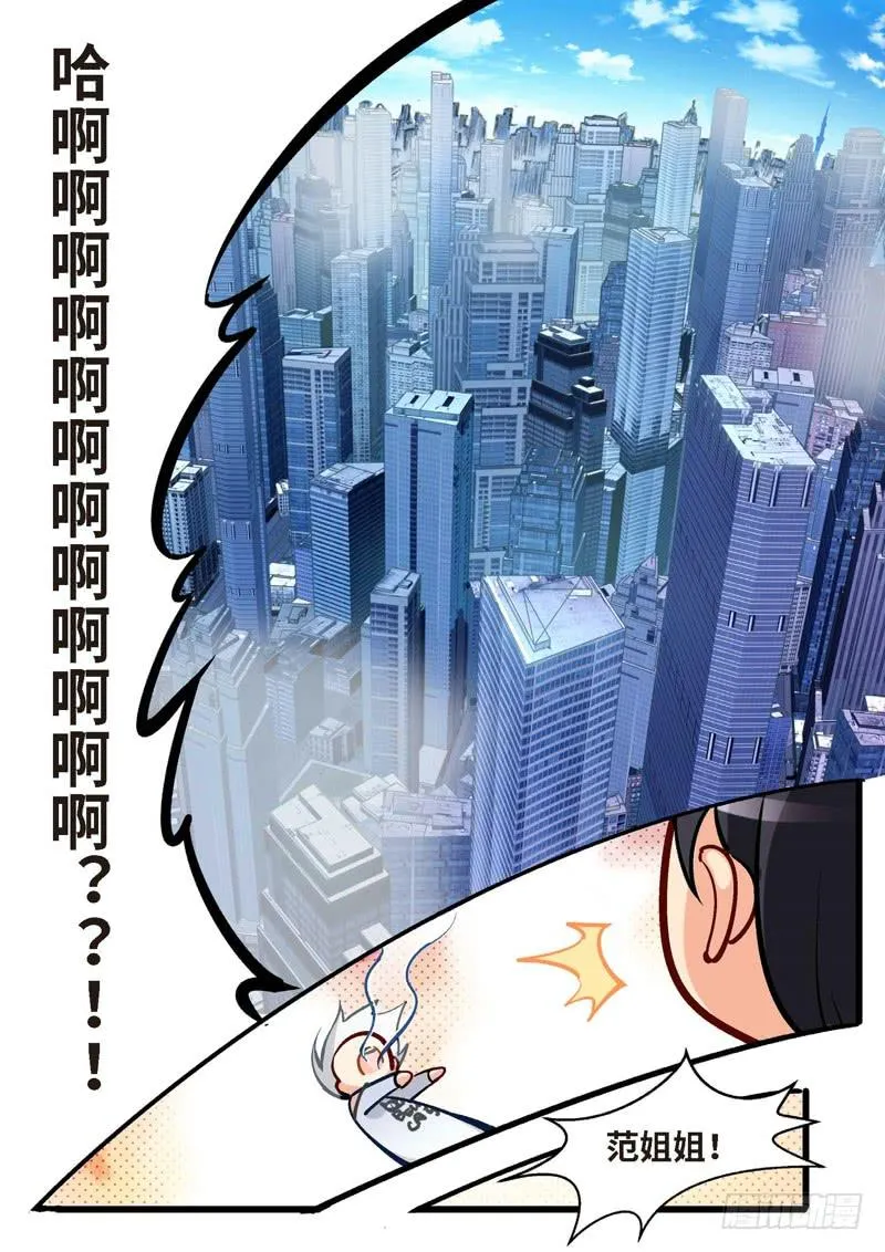64.不死宅魂，次元咒怨（27） 第6页
