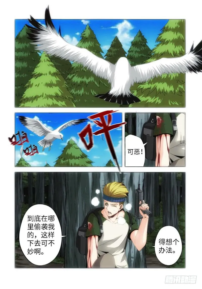 65.生存游戏，胜者为王（01） 第3页