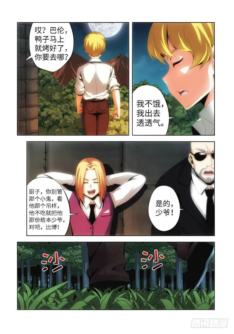 66.生存游戏，胜者为王（02） 第3页