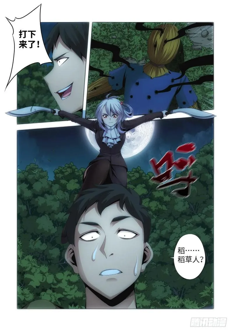 67.生存游戏，胜者为王（03） 第1页