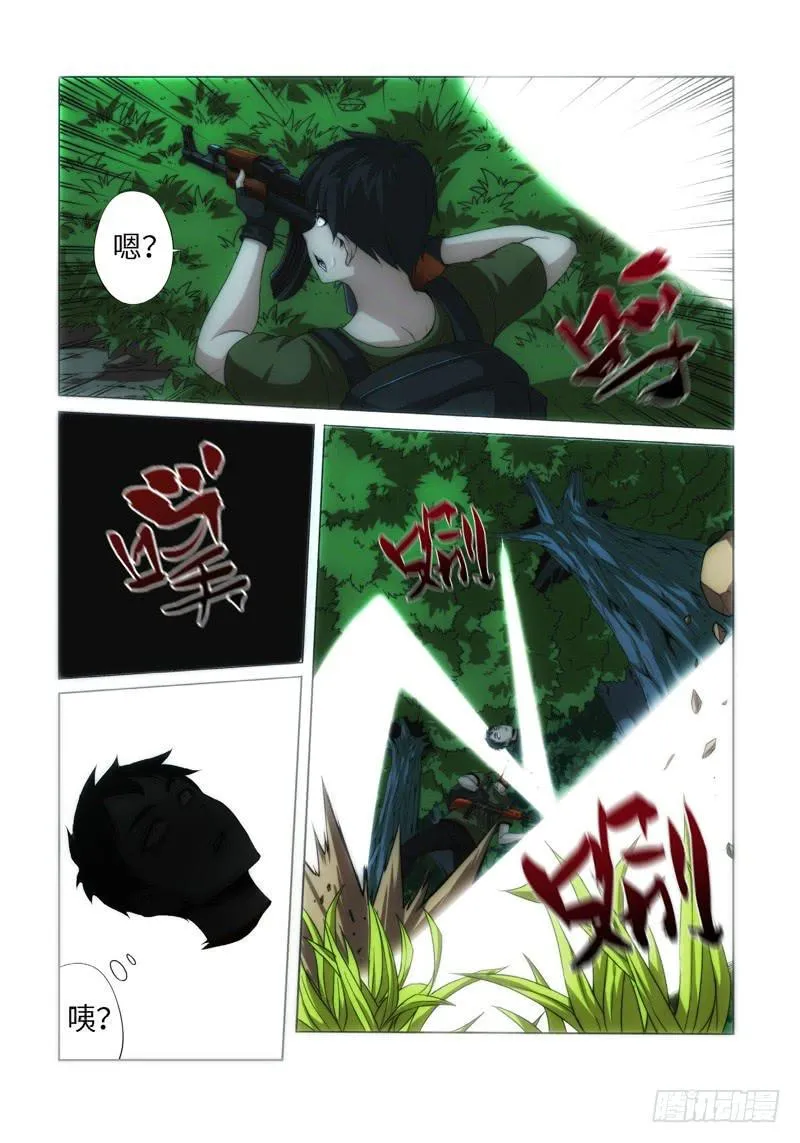 67.生存游戏，胜者为王（03） 第2页