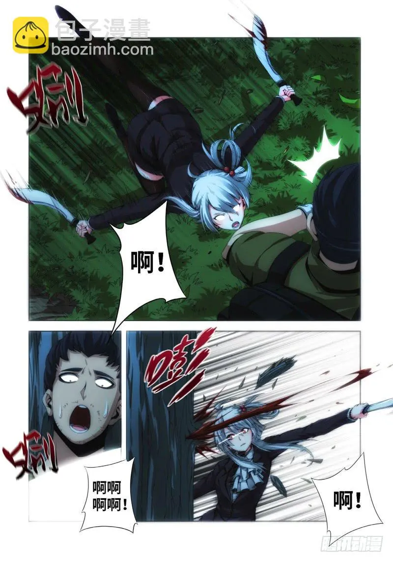 67.生存游戏，胜者为王（03） 第3页