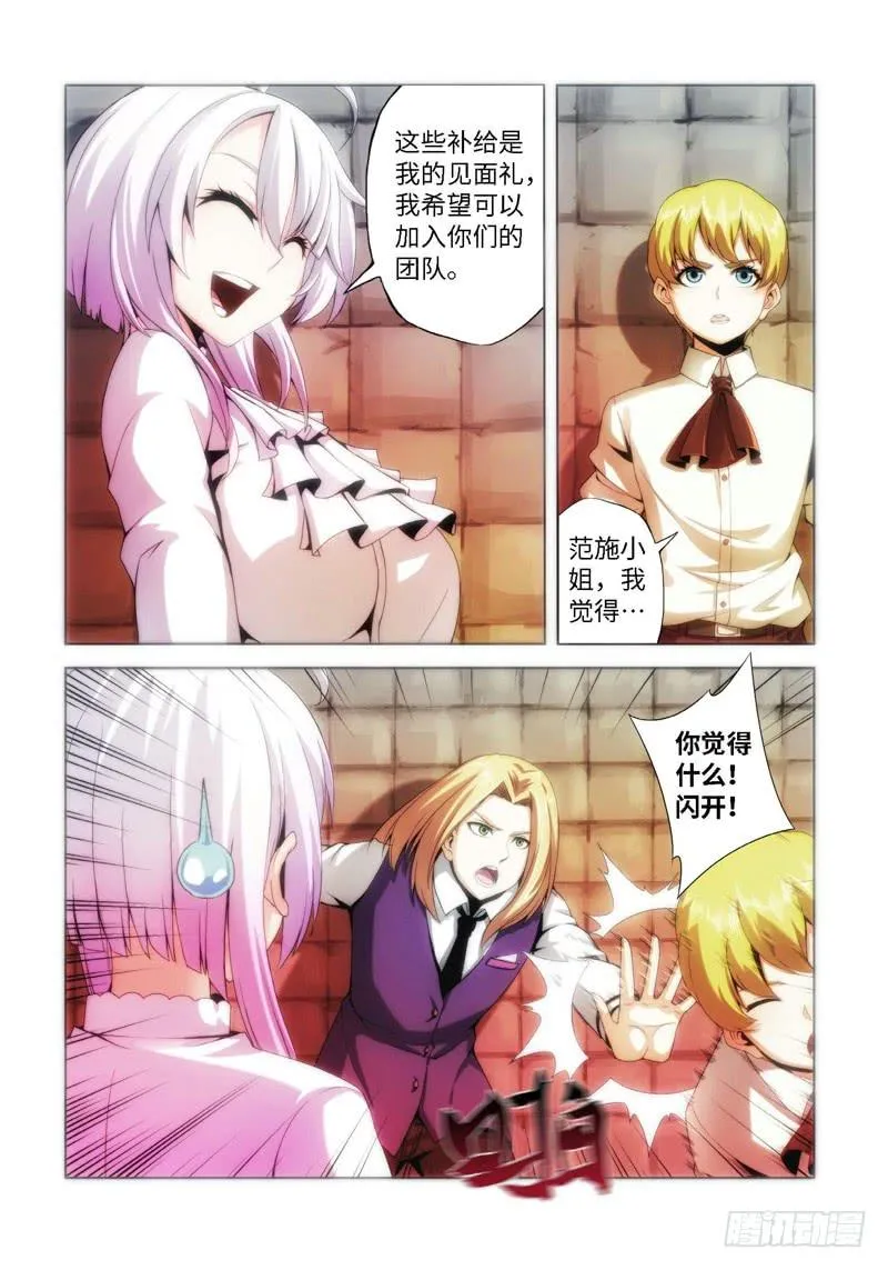 68.生存游戏，胜者为王（04） 第3页