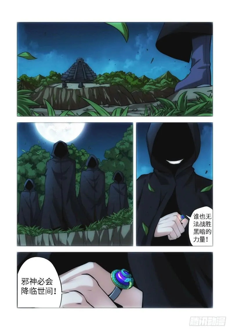68.生存游戏，胜者为王（04） 第6页