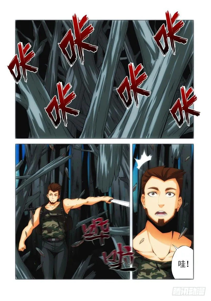 69.生存游戏，胜者为王（05） 第2页