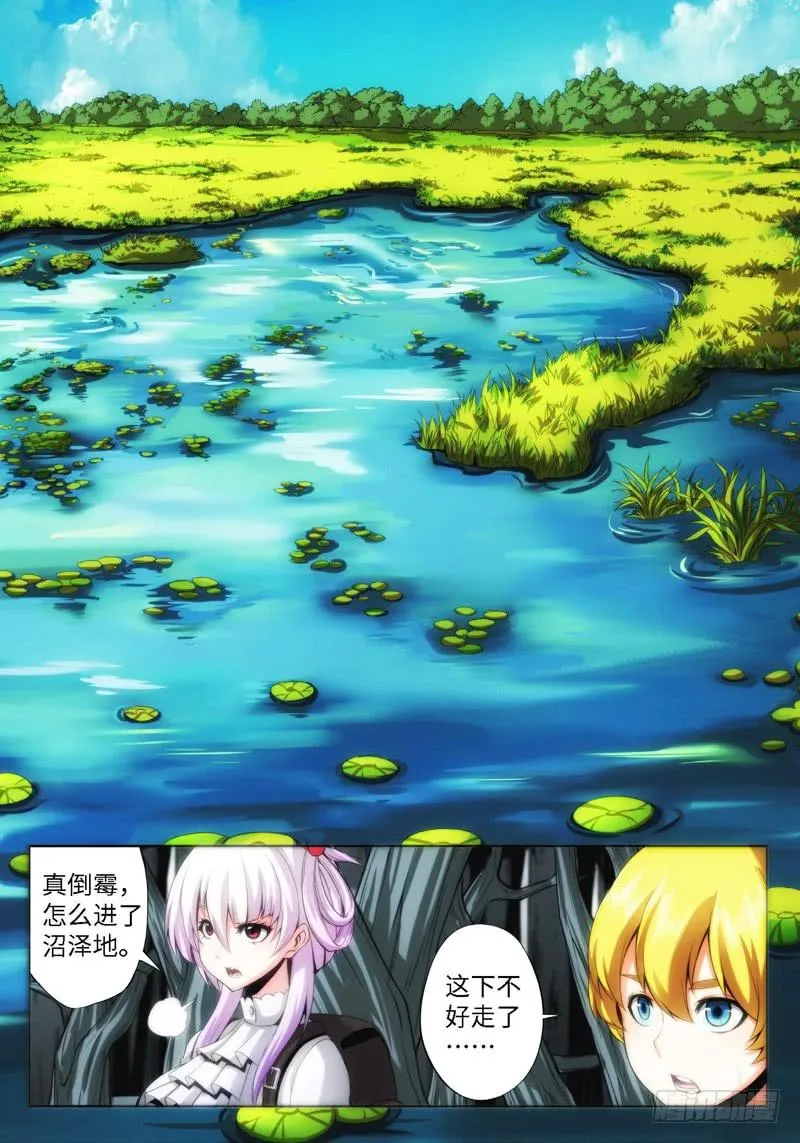 69.生存游戏，胜者为王（05） 第3页