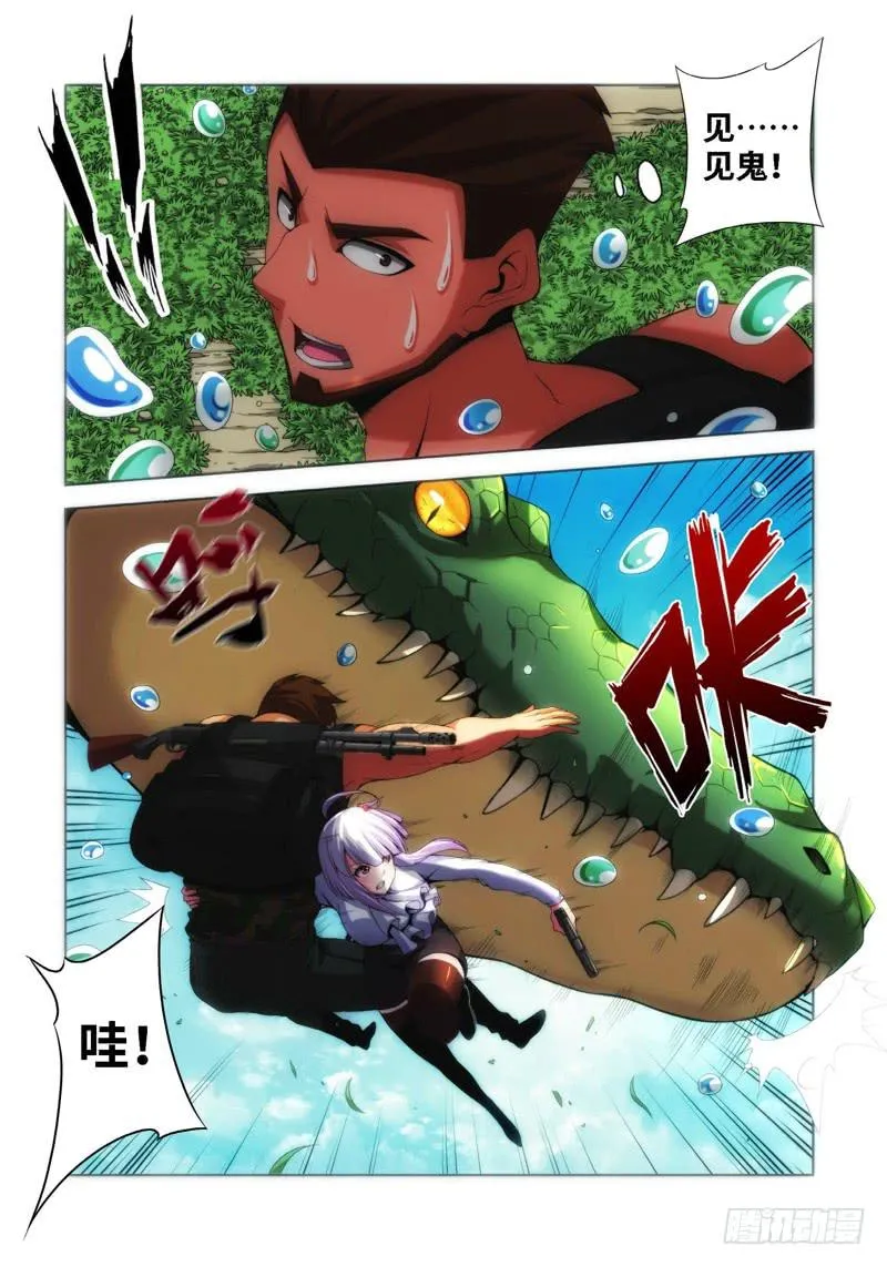 69.生存游戏，胜者为王（05） 第6页