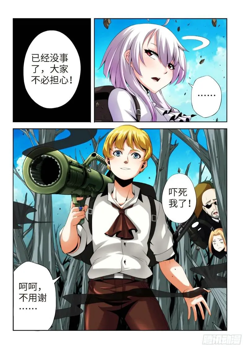 70.生存游戏，胜者为王（06） 第4页