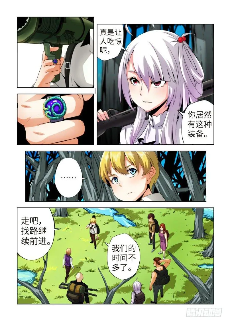 70.生存游戏，胜者为王（06） 第5页