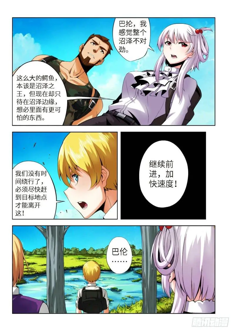 70.生存游戏，胜者为王（06） 第6页