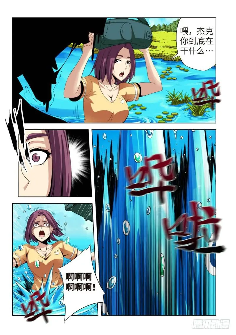 71.生存游戏，胜者为王（07） 第1页