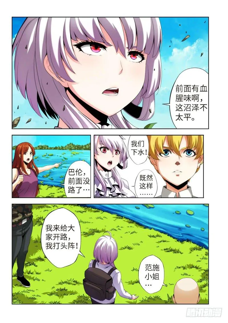 71.生存游戏，胜者为王（07） 第5页