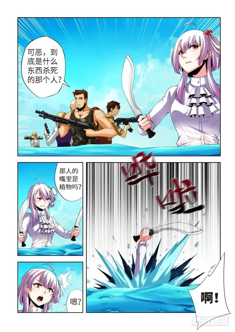 71.生存游戏，胜者为王（07） 第8页