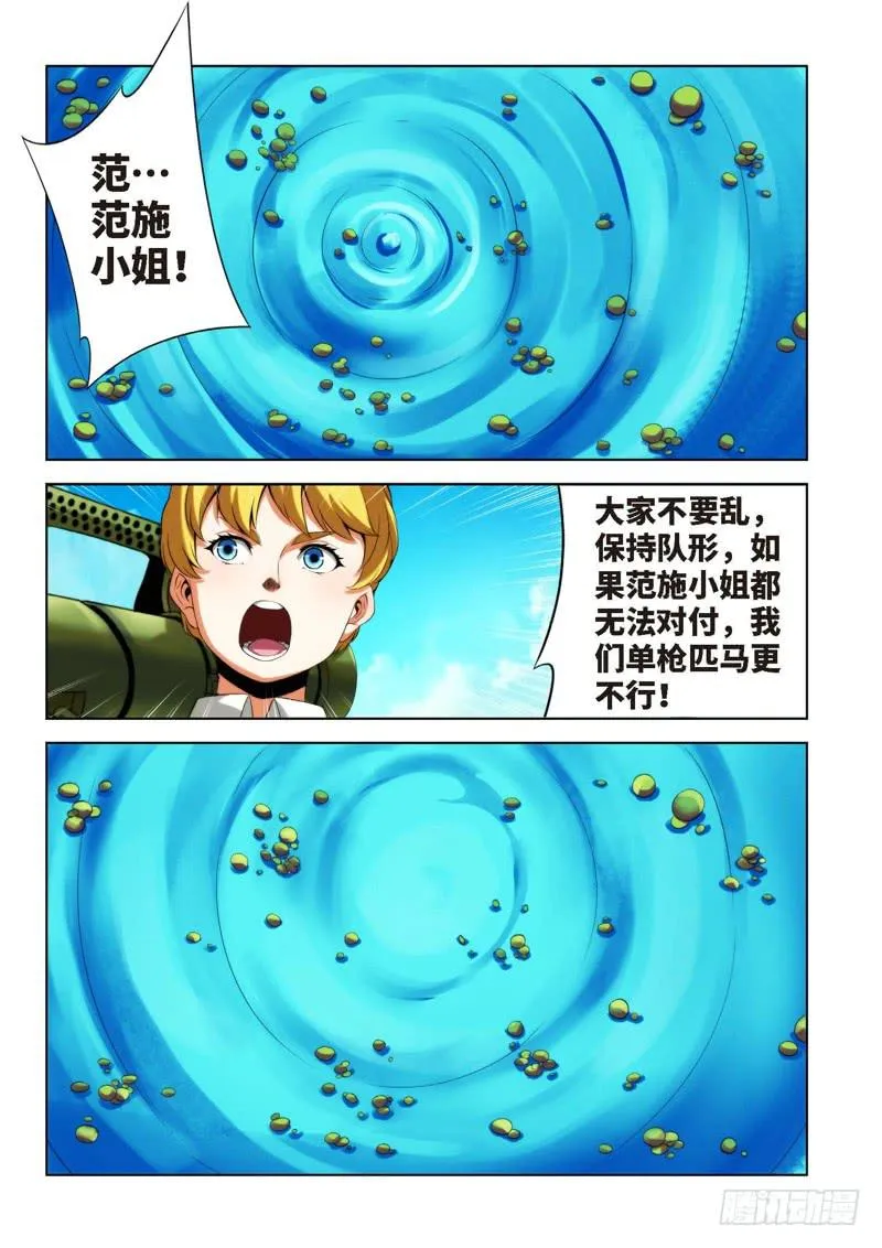72.生存游戏，胜者为王（08） 第1页