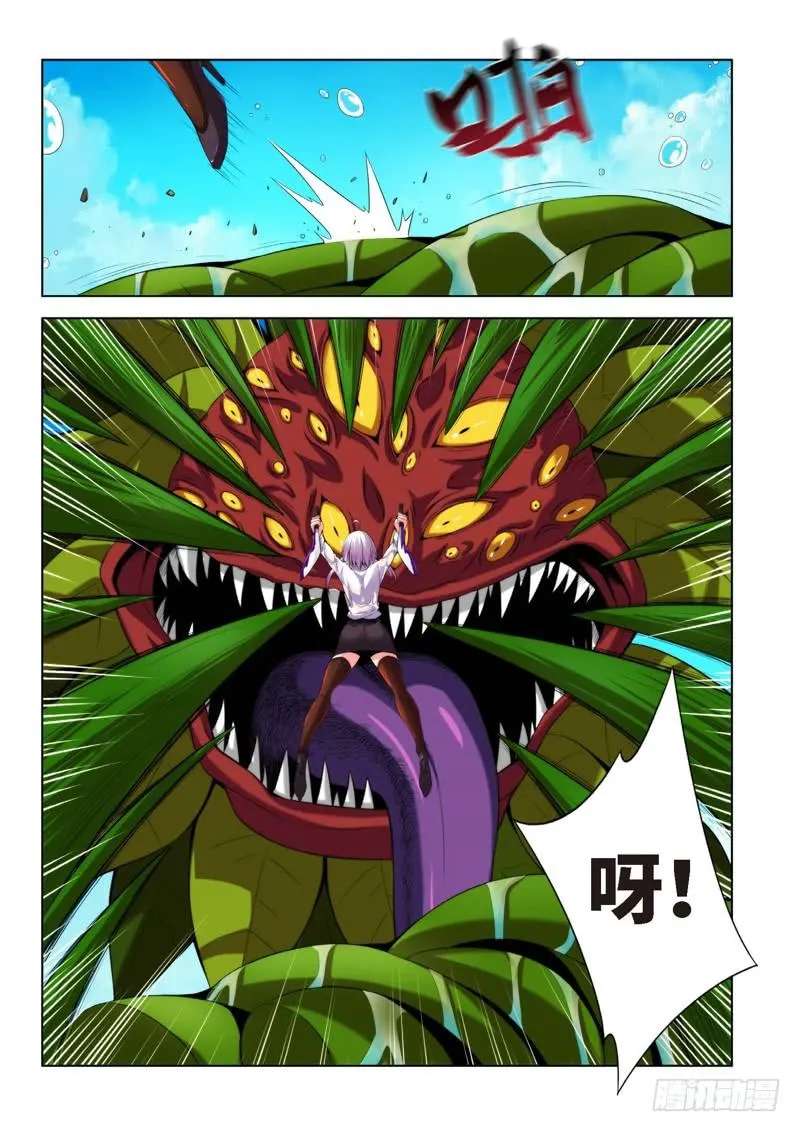72.生存游戏，胜者为王（08） 第5页