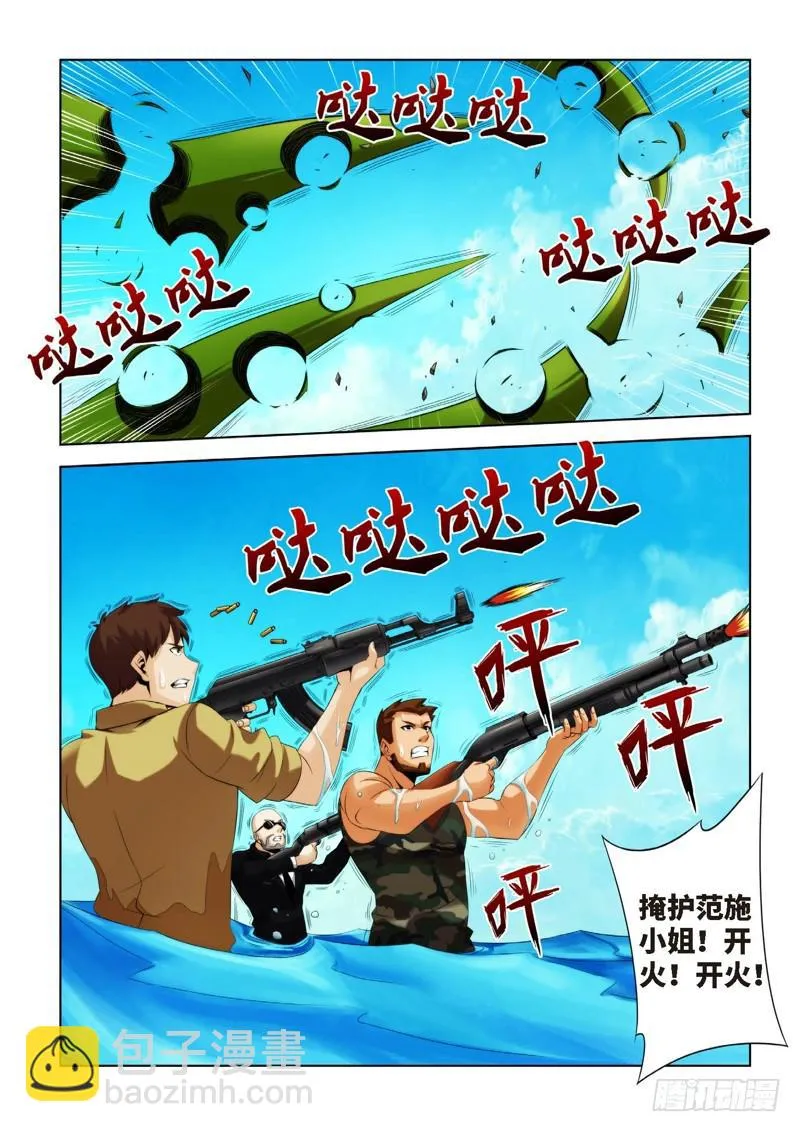 72.生存游戏，胜者为王（08） 第6页