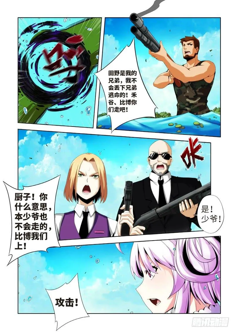 74.生存游戏，胜者为王（10） 第2页