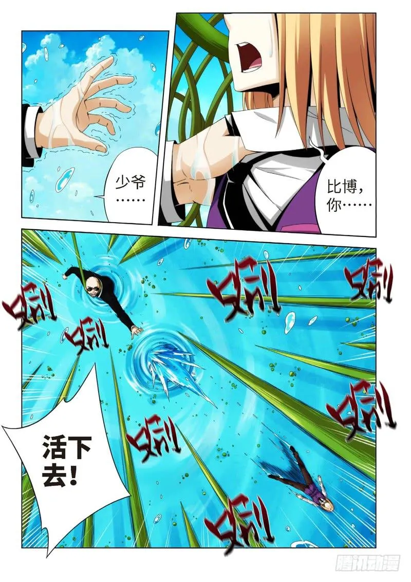 75.生存游戏，胜者为王（11） 第1页