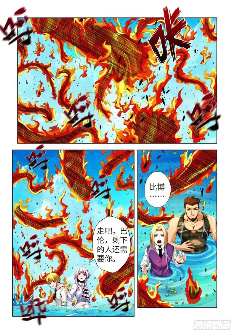 75.生存游戏，胜者为王（11） 第8页