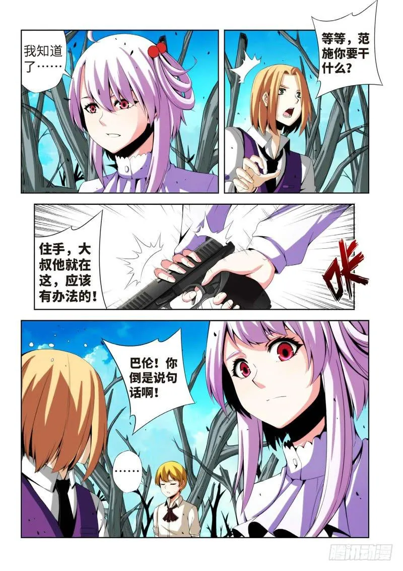 76.生存游戏，胜者为王（12） 第5页