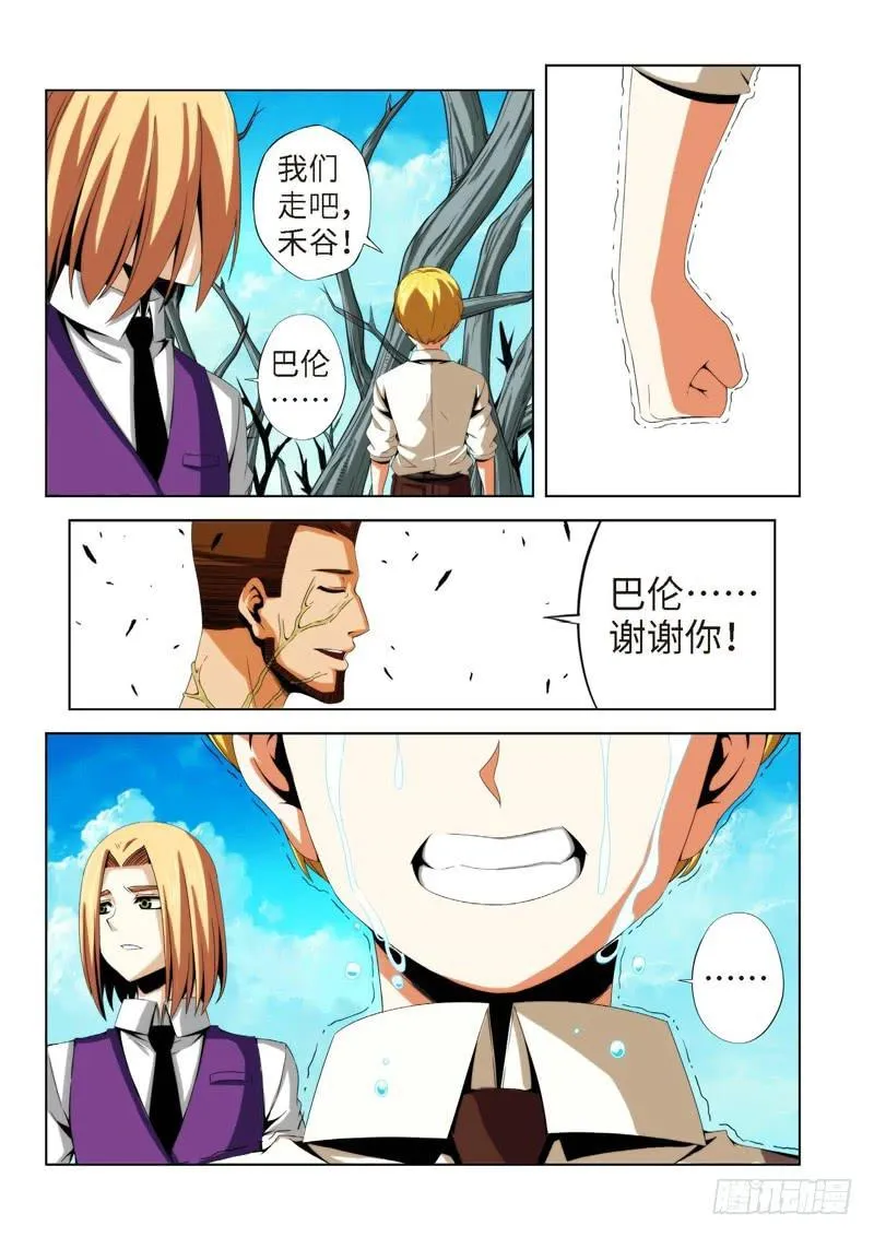 76.生存游戏，胜者为王（12） 第7页