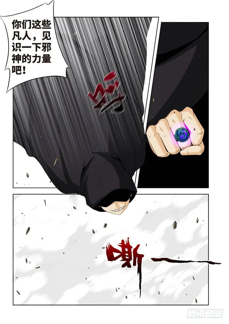 77.生存游戏，胜者为王（13） 第3页