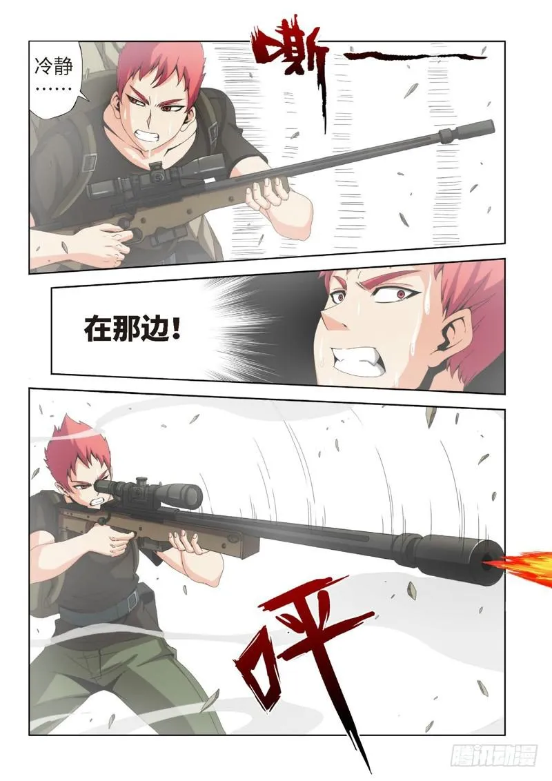 77.生存游戏，胜者为王（13） 第7页