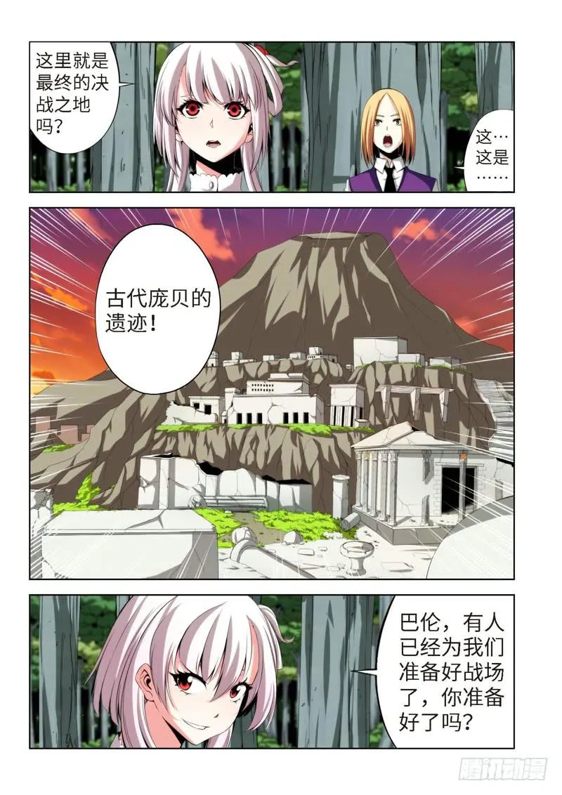 78.生存游戏，胜者为王（14） 第2页