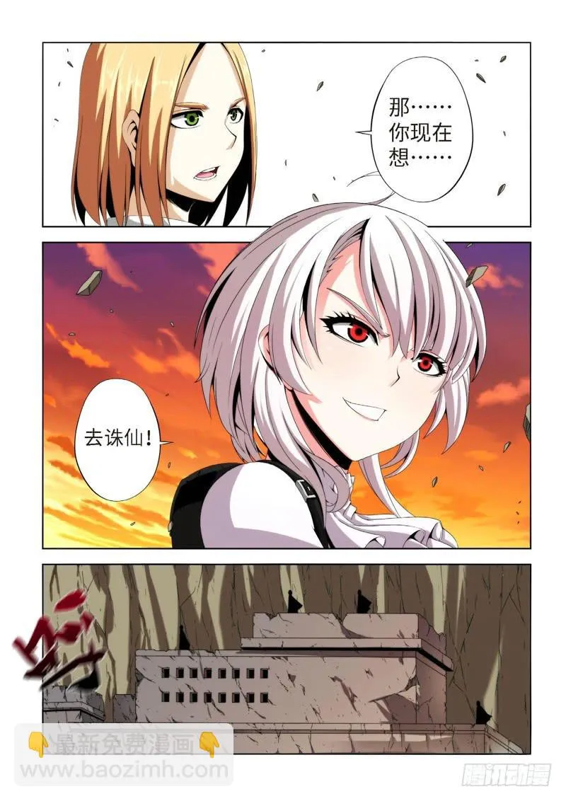 78.生存游戏，胜者为王（14） 第5页