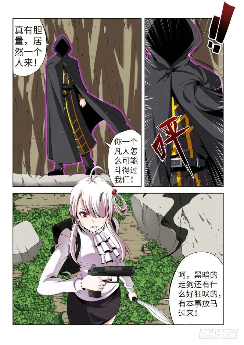 78.生存游戏，胜者为王（14） 第6页