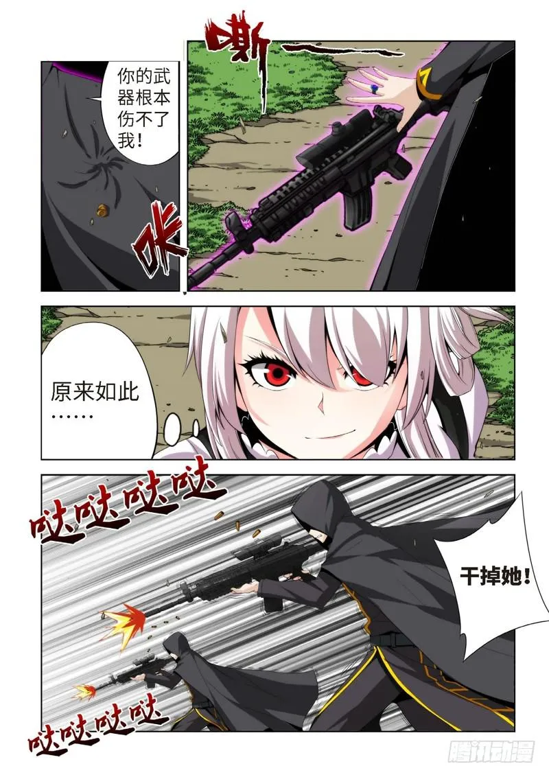 78.生存游戏，胜者为王（14） 第7页