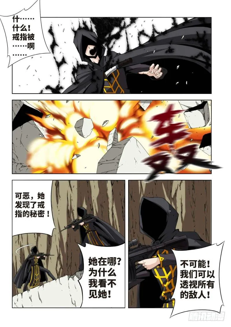 78.生存游戏，胜者为王（14） 第10页