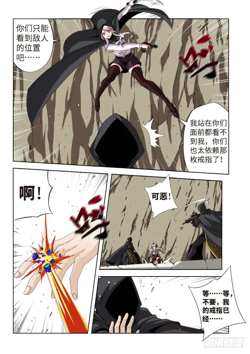 79.生存游戏，胜者为王（15） 第2页