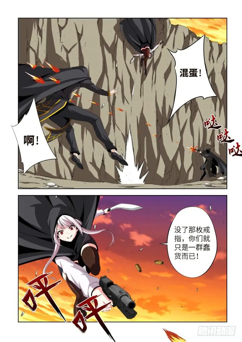 79.生存游戏，胜者为王（15） 第3页