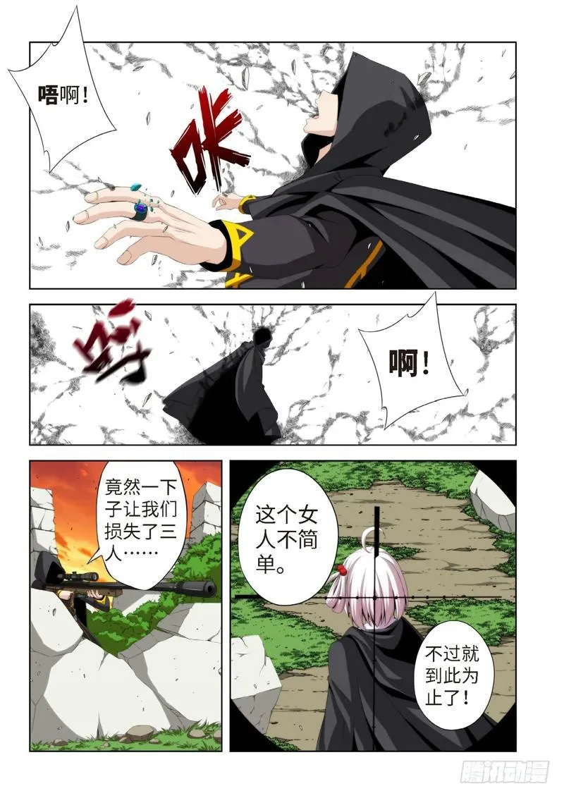 79.生存游戏，胜者为王（15） 第4页
