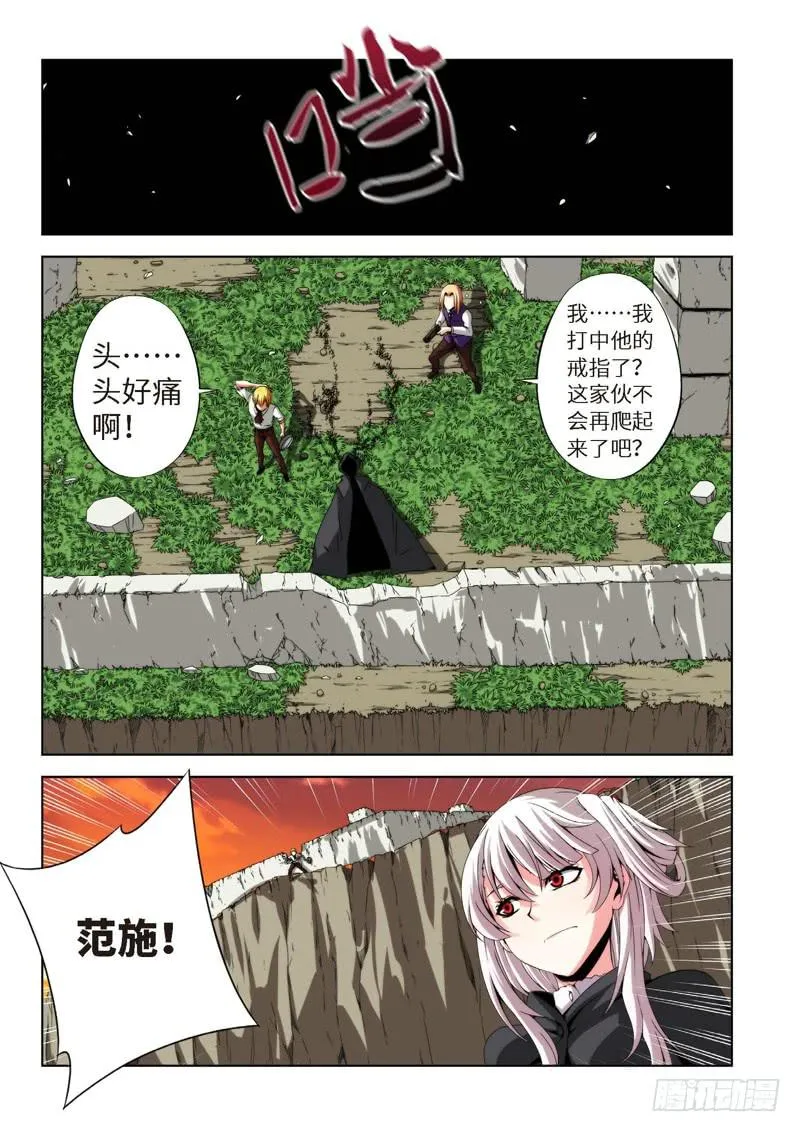 79.生存游戏，胜者为王（15） 第6页