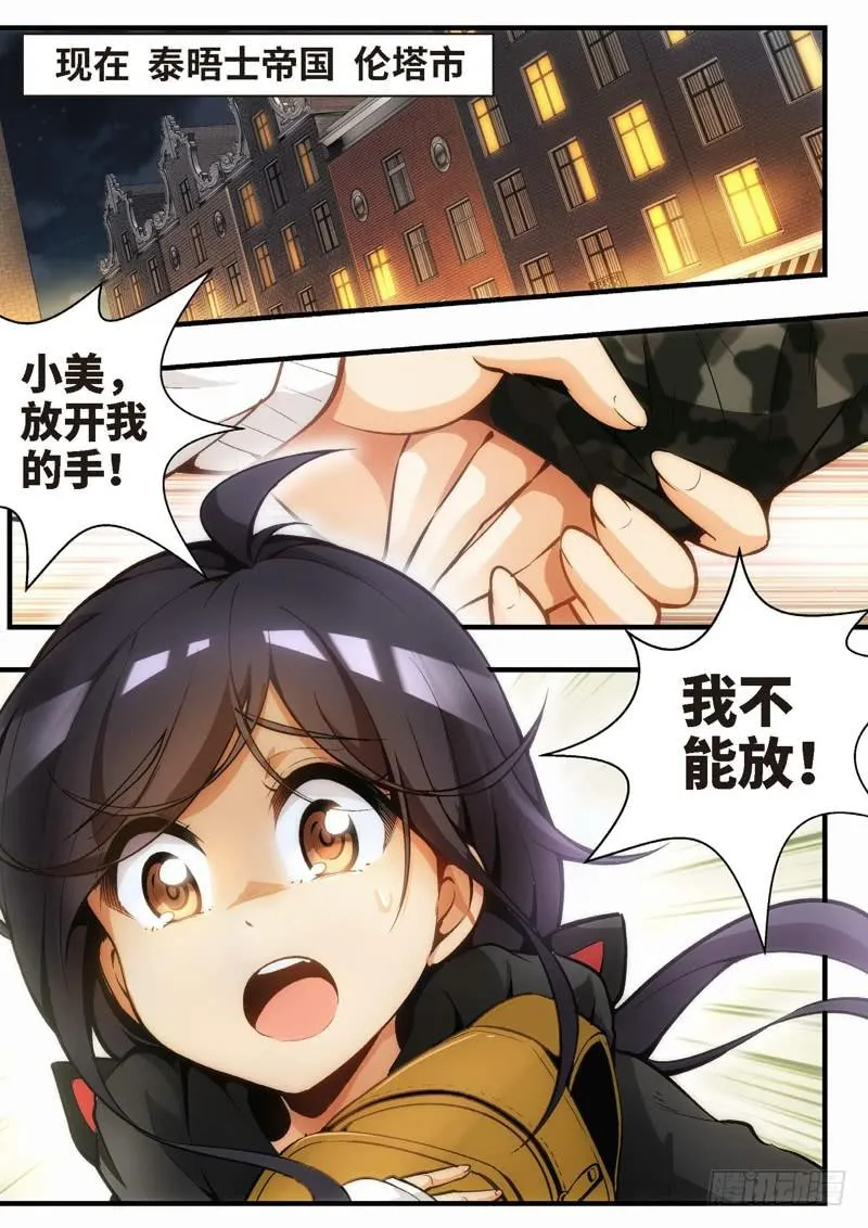 80.王国之血，骑士盟约（01） 第2页