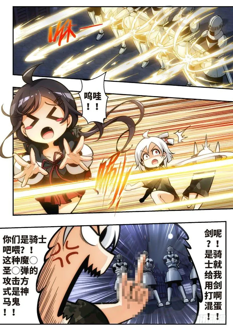 80.王国之血，骑士盟约（01） 第7页