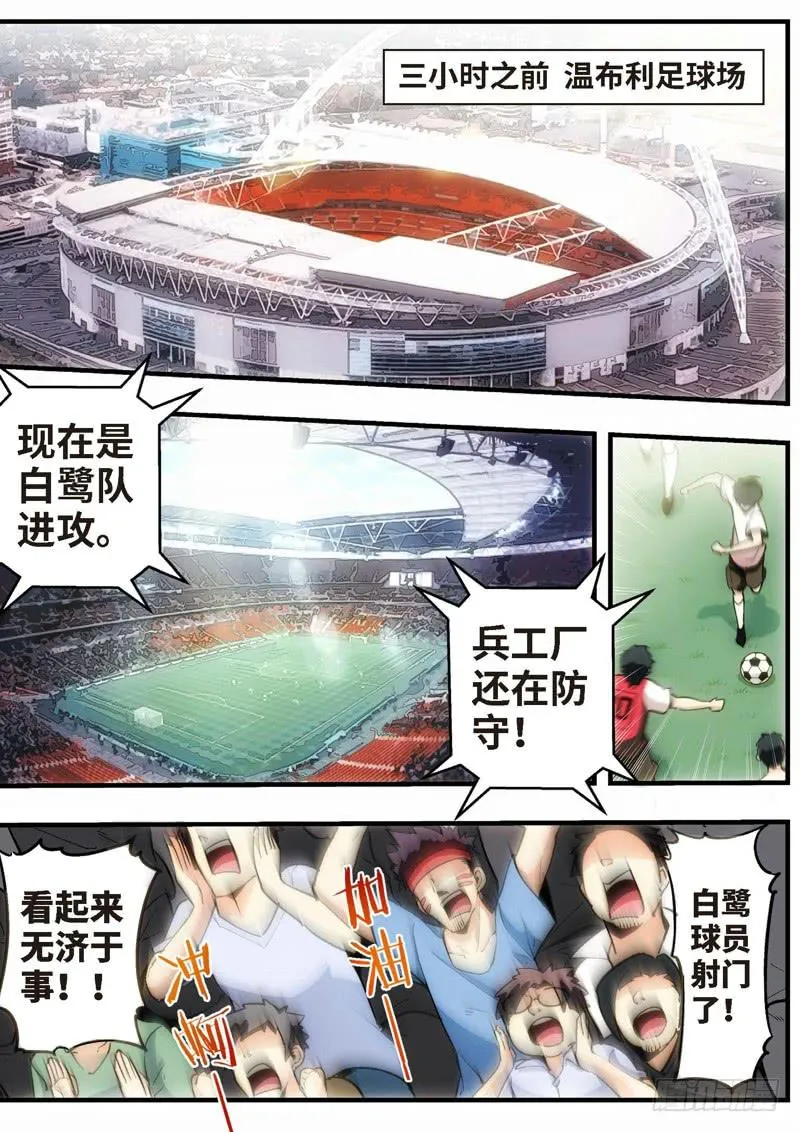 81.王国之血，骑士盟约（02） 第1页