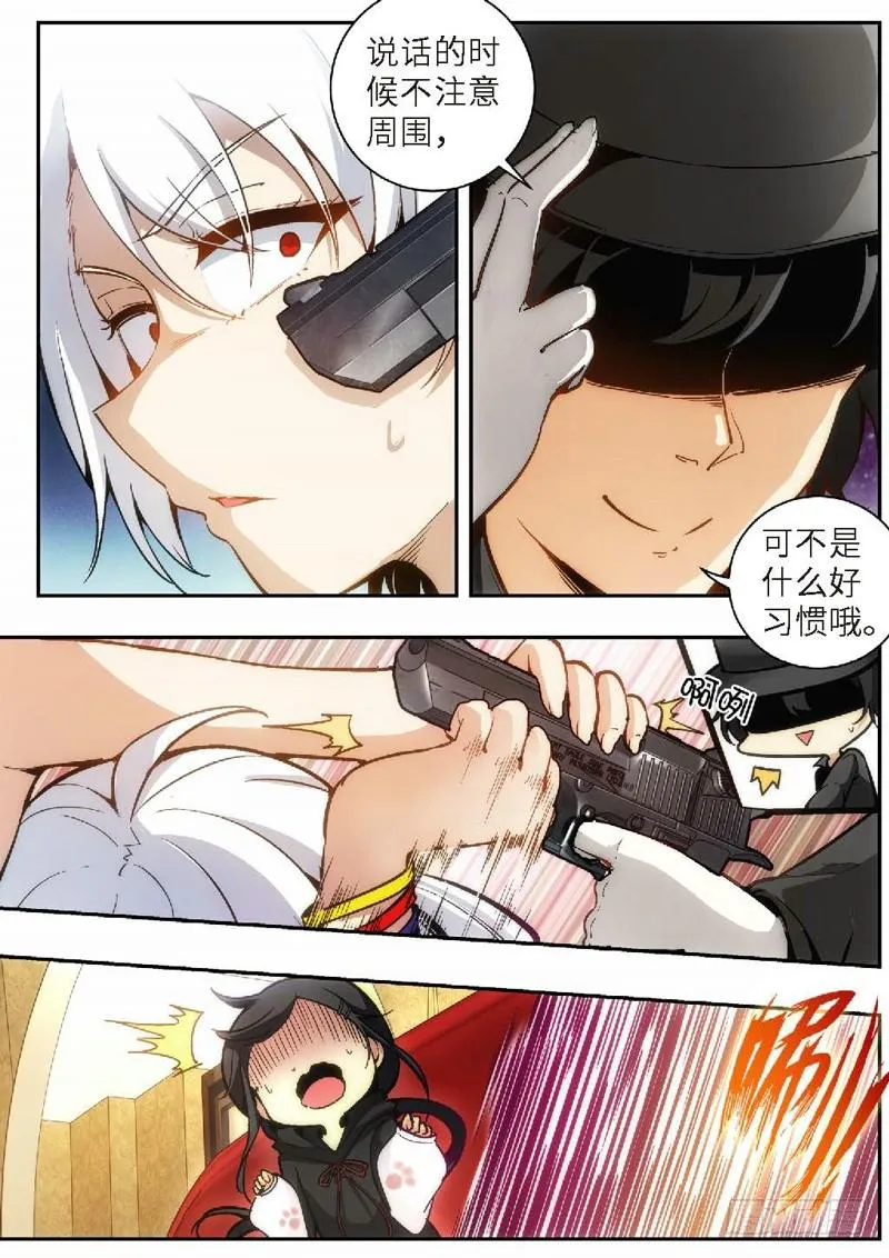 81.王国之血，骑士盟约（02） 第7页