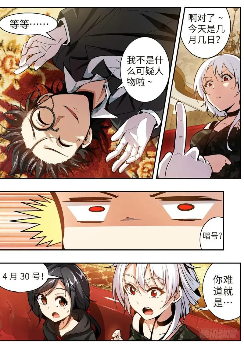 82.王国之血，骑士盟约（03） 第1页