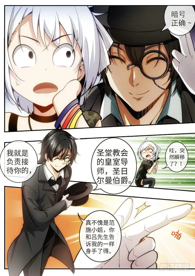 82.王国之血，骑士盟约（03） 第2页