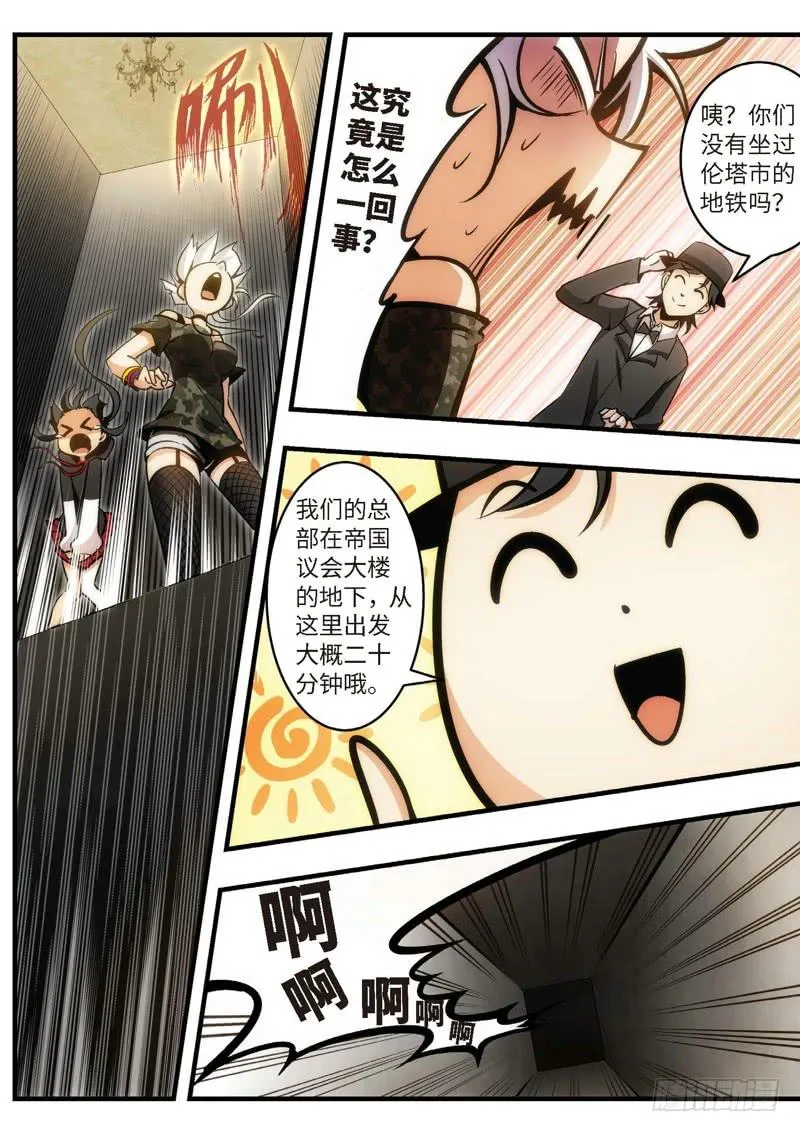 82.王国之血，骑士盟约（03） 第6页