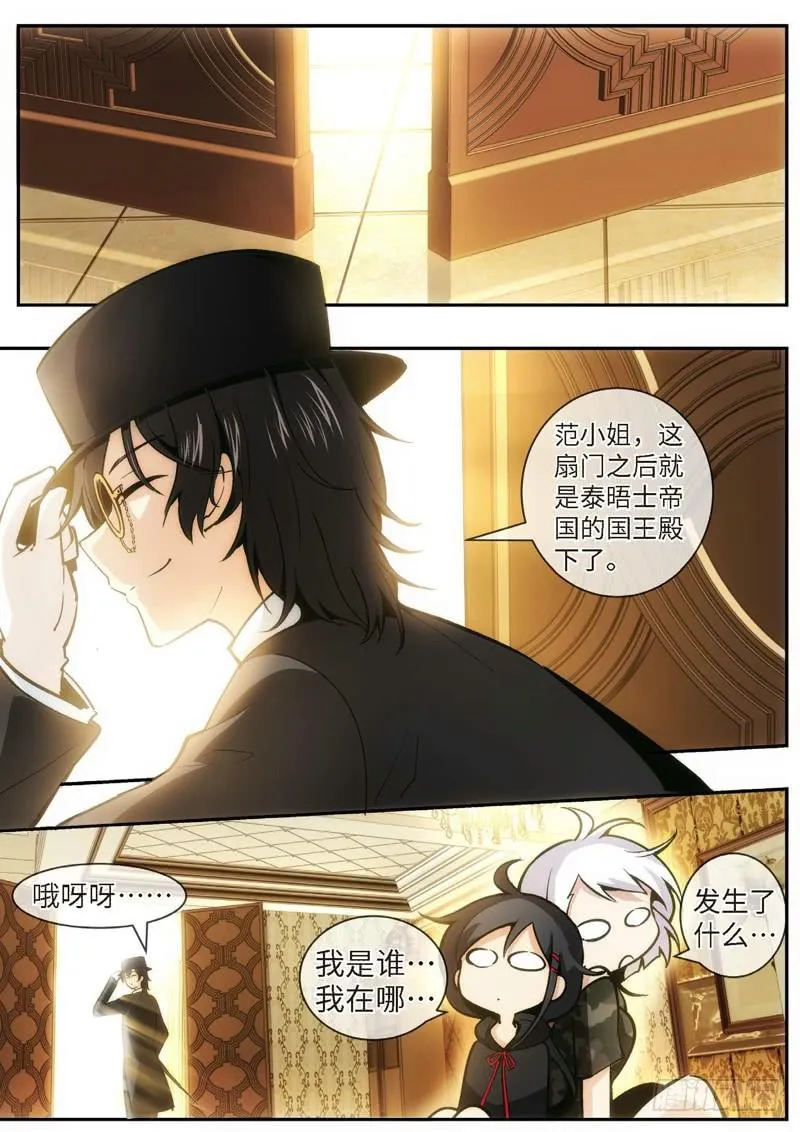 82.王国之血，骑士盟约（03） 第7页
