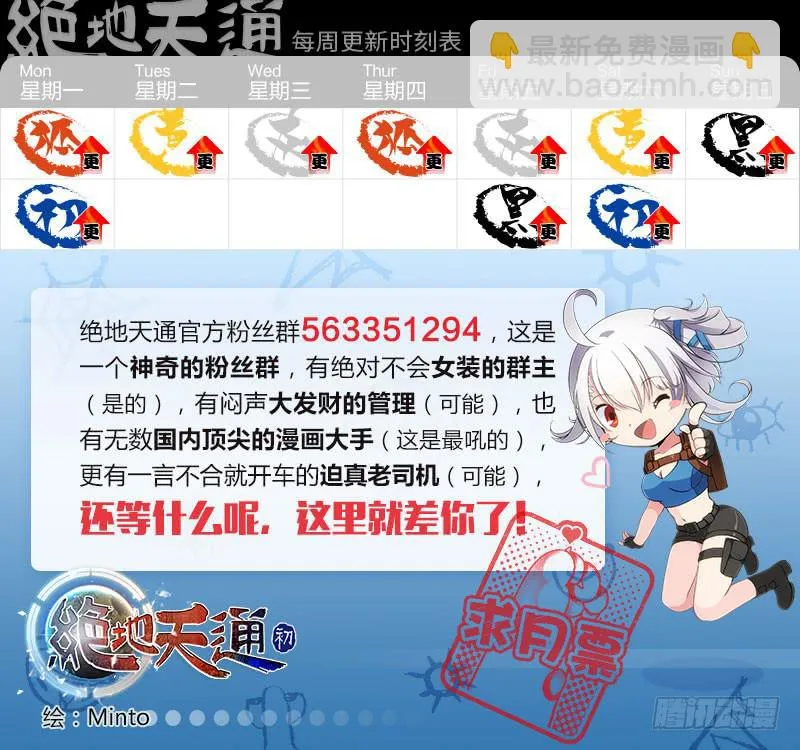 82.王国之血，骑士盟约（03） 第10页