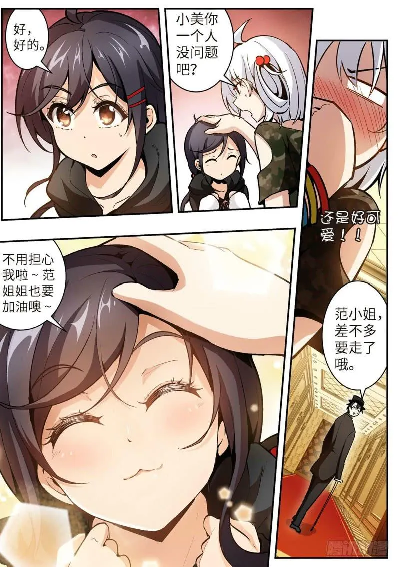 83.王国之血，骑士盟约（04） 第2页