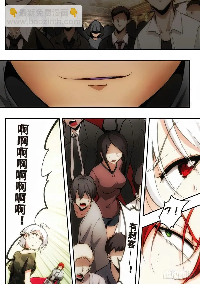 84.王国之血，骑士盟约（05） 第4页