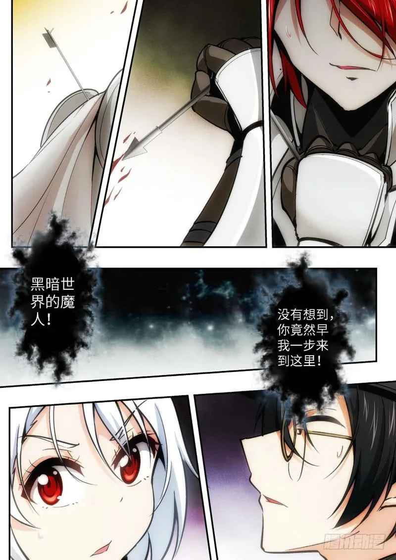 85.王国之血，骑士盟约（06） 第4页