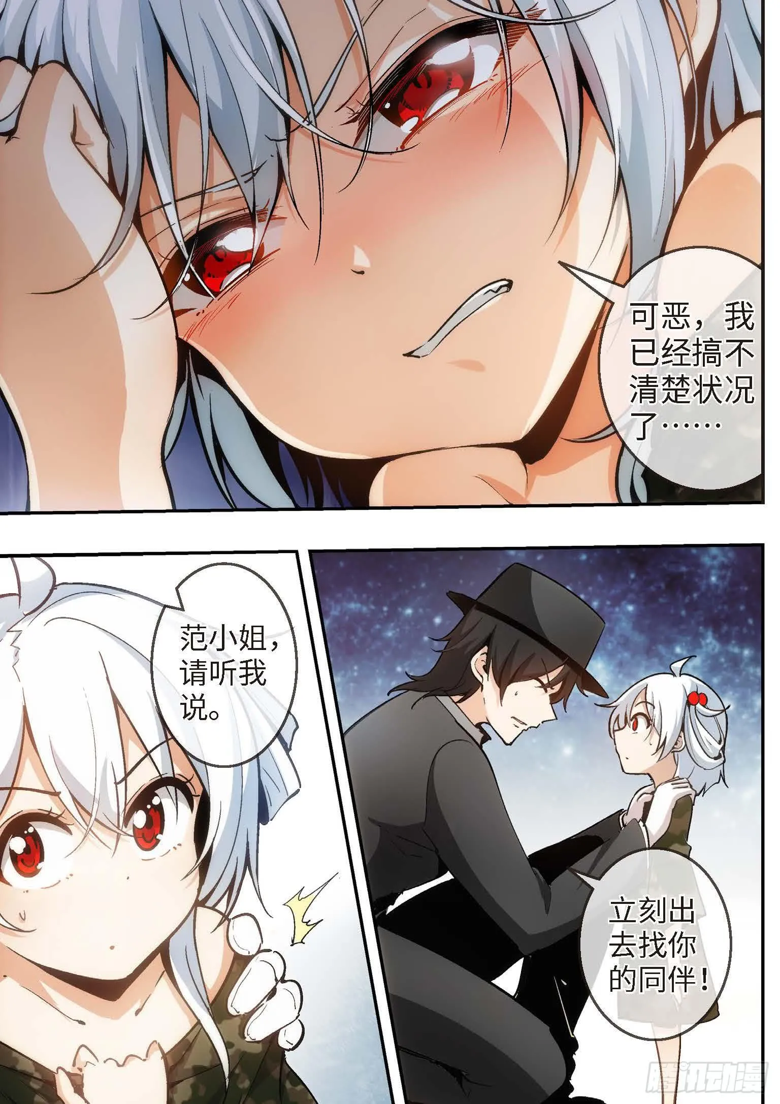 86.王国之血，骑士盟约（07） 第1页